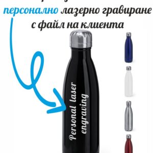 Бутилка със собствен дизайн ALPINIA