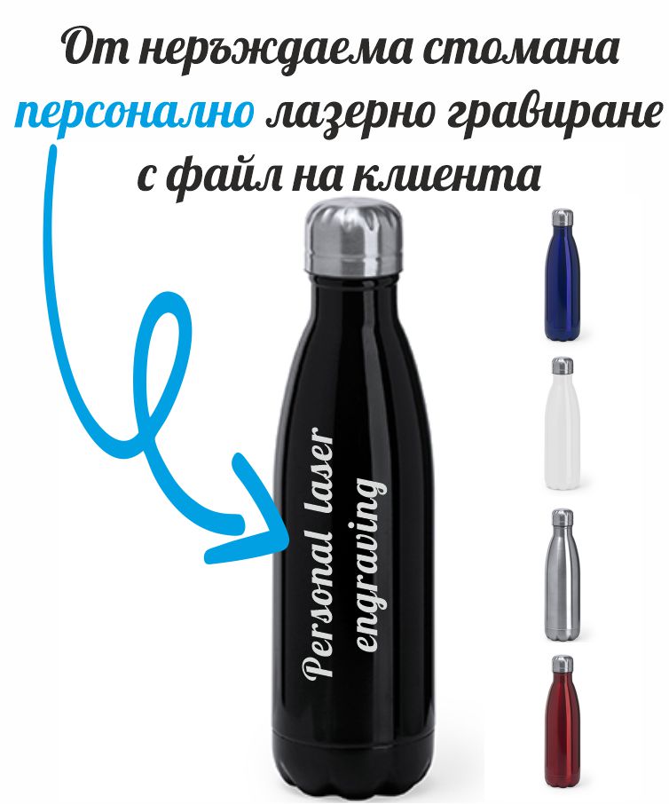 Бутилка със собствен дизайн ALPINIA