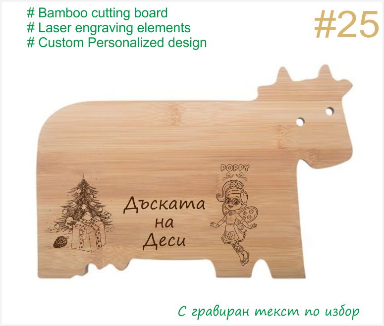 Дъска Масленка Butterbeans Cafe 25