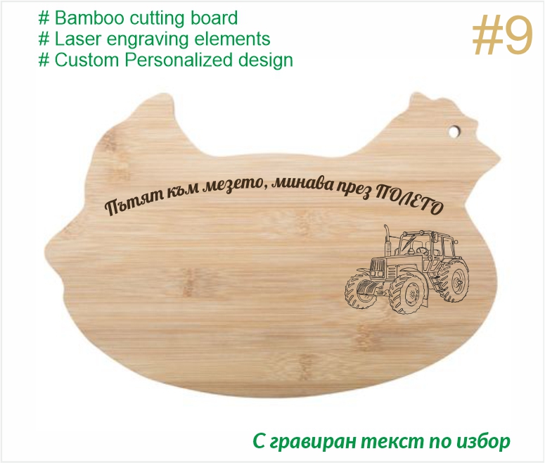 Кухненска дъска пиле полето
