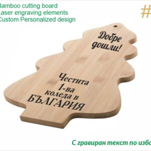 Кухненска дъска Елха България