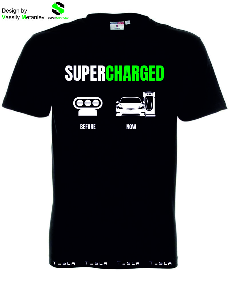 Тениска Tesla Supercharged before & after
